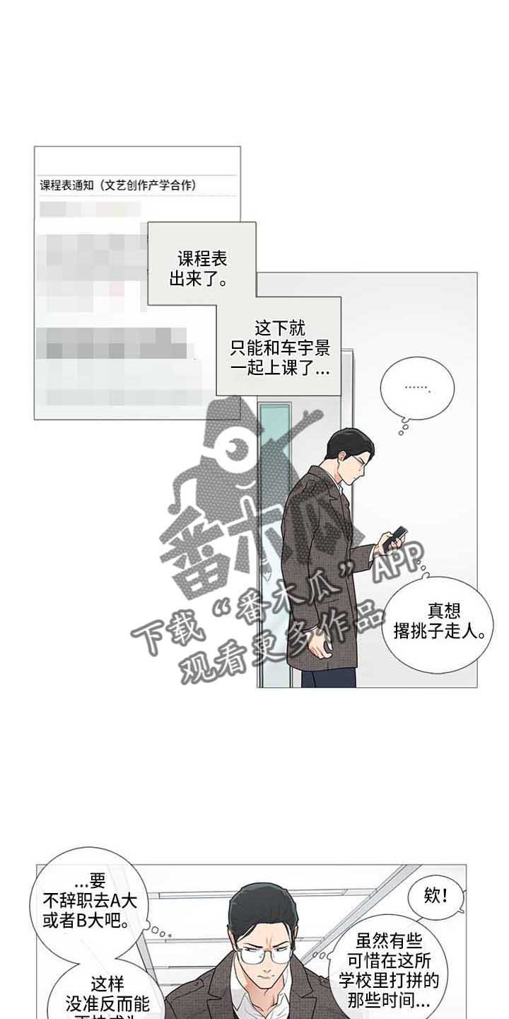 第66章：姐夫？