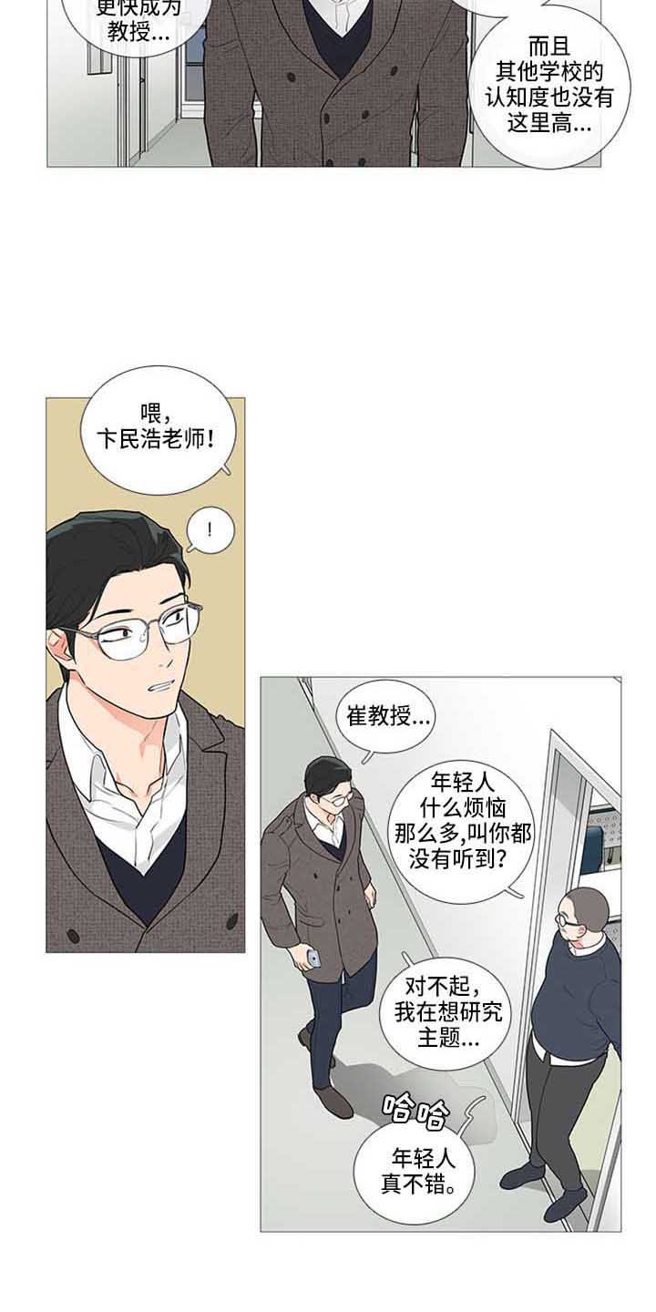 第66章：姐夫？