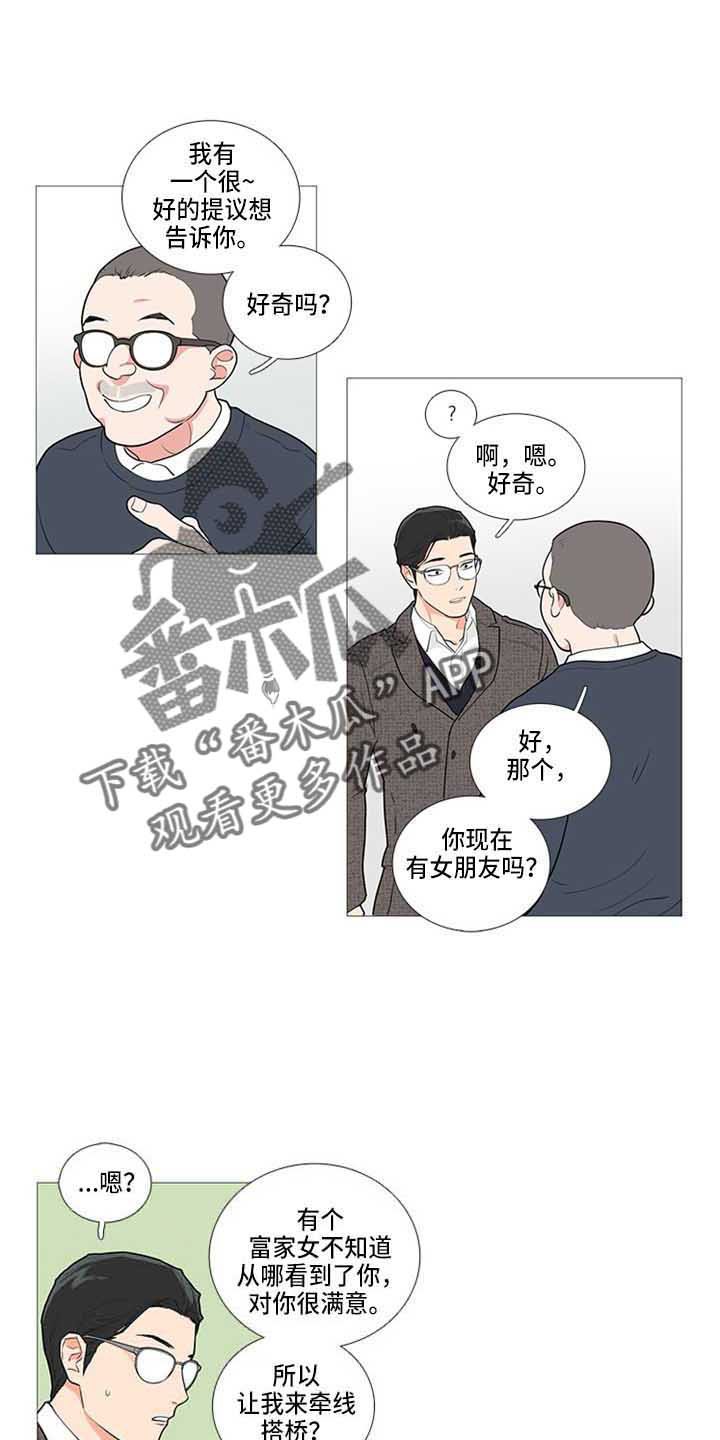 第66章：姐夫？
