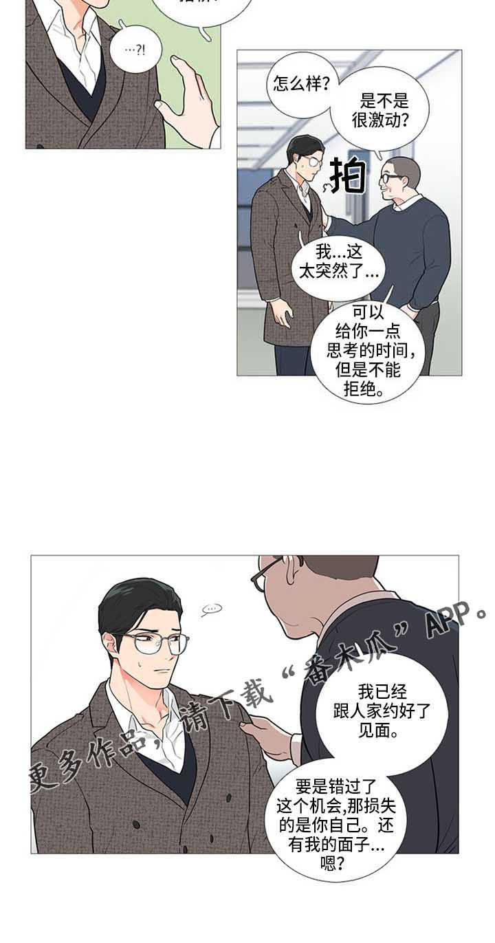 第66章：姐夫？