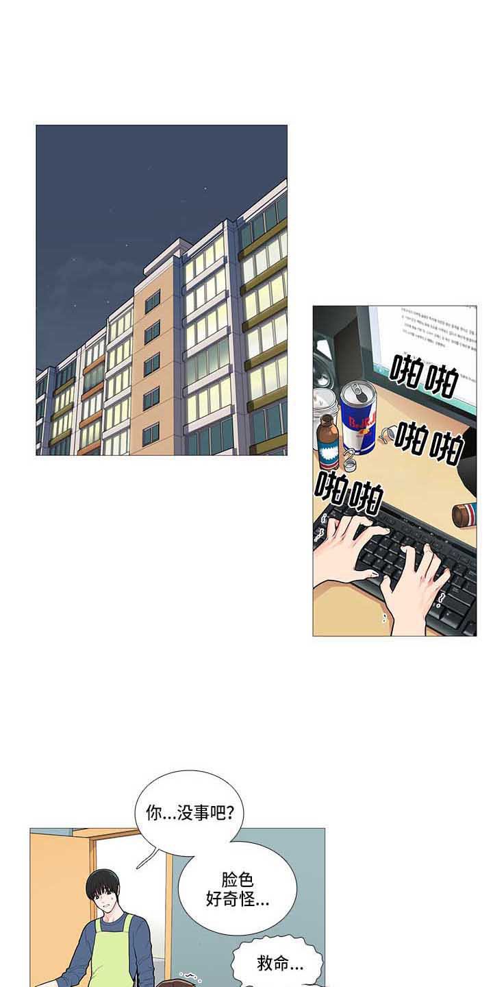 第67章：赶稿