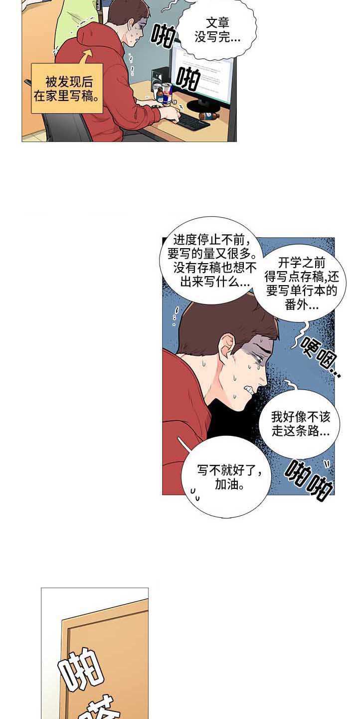 第67章：赶稿