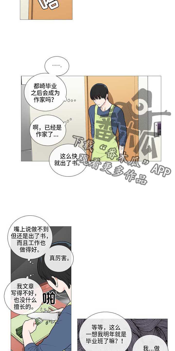 第67章：赶稿