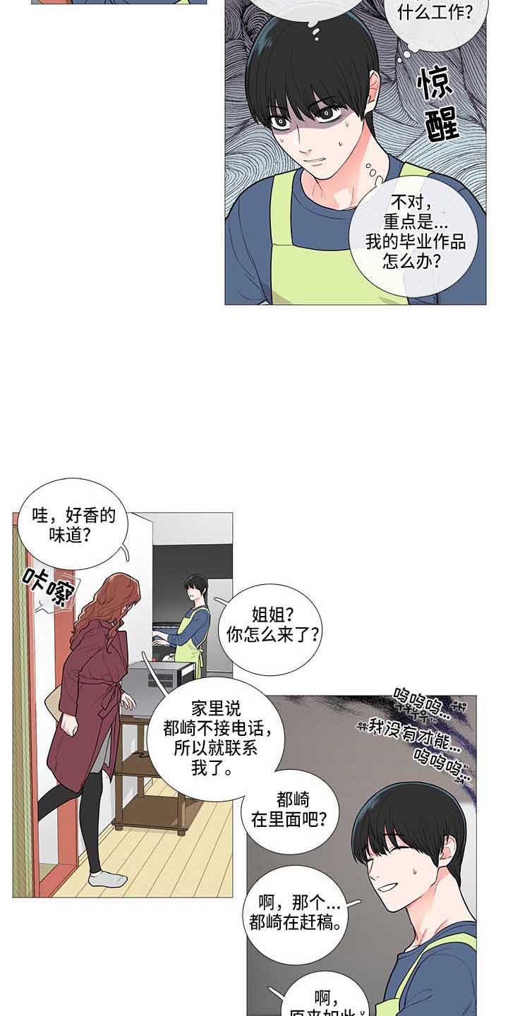 第67章：赶稿