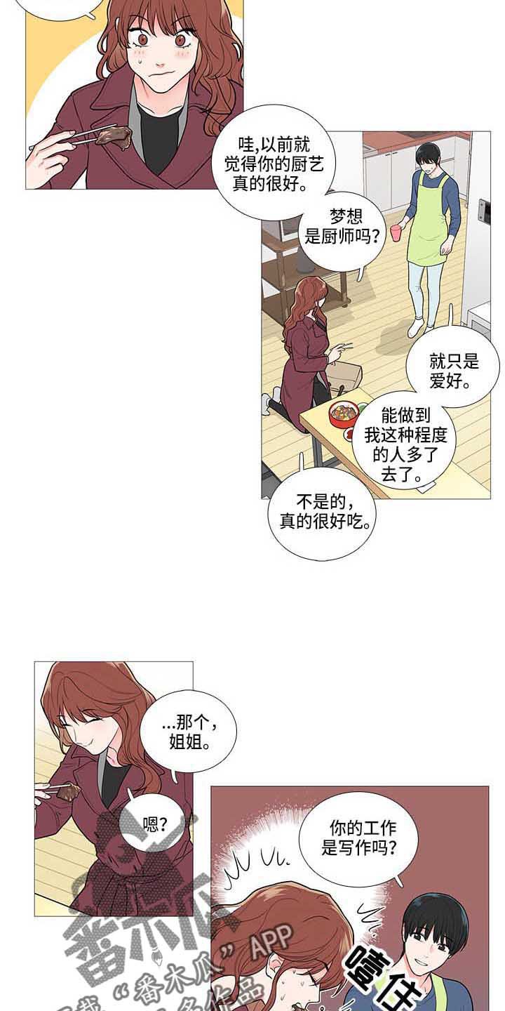 第67章：赶稿