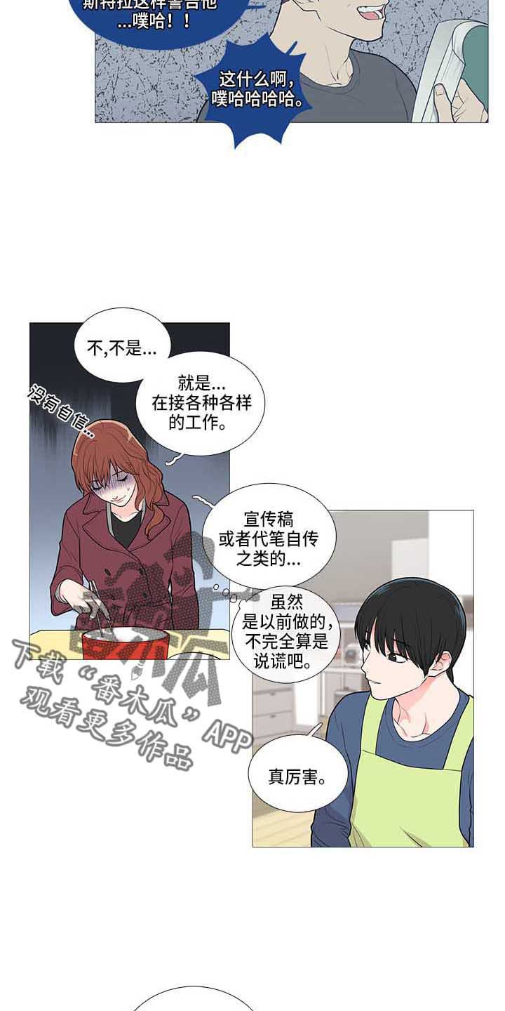 第67章：赶稿