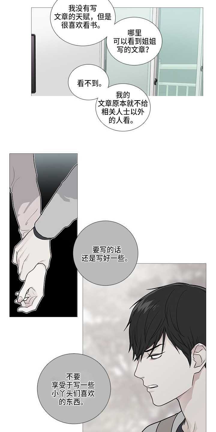 第67章：赶稿