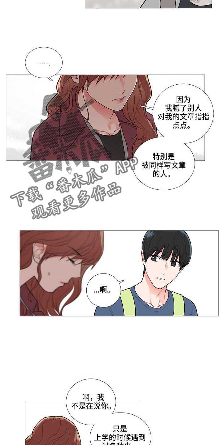第67章：赶稿