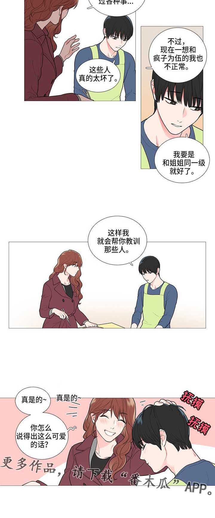 第67章：赶稿