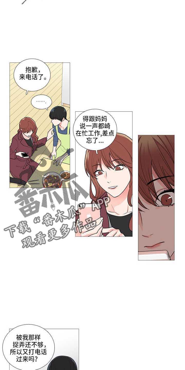 第68章：电话