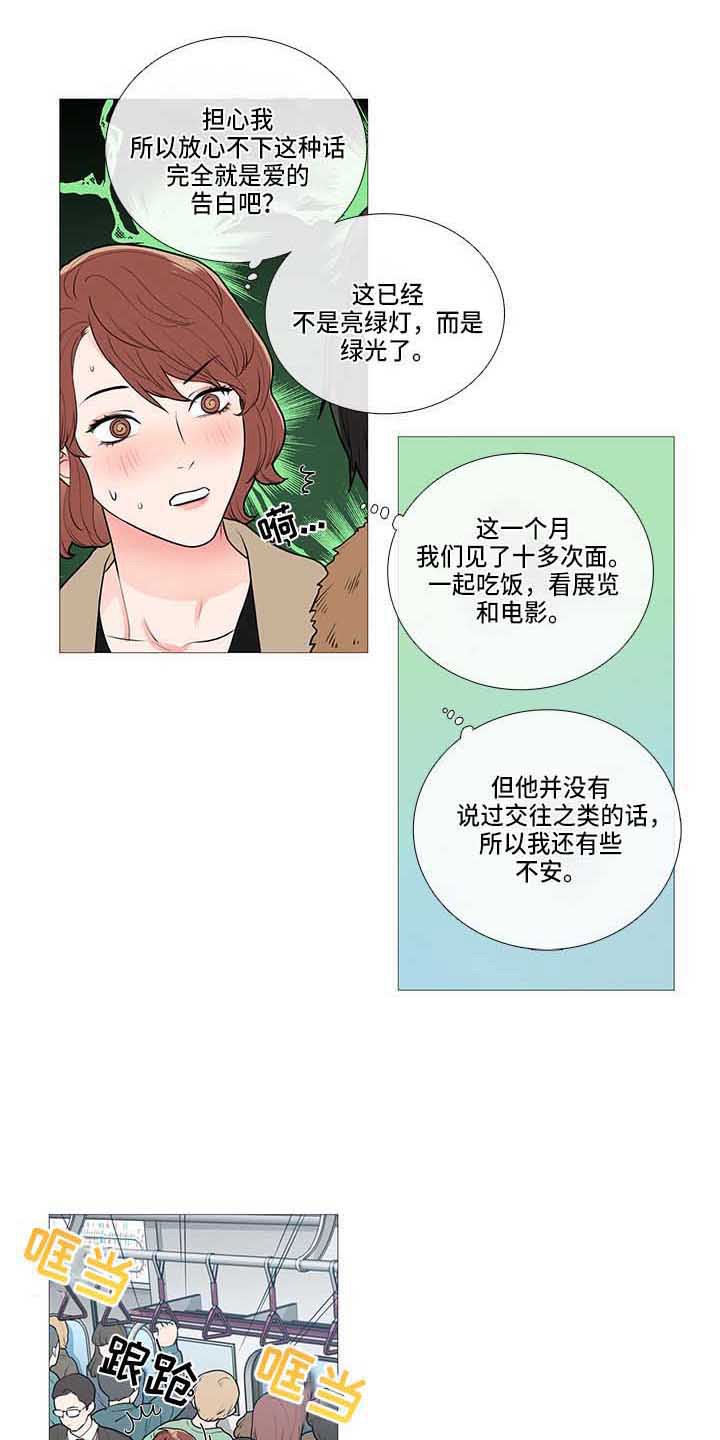 第69章：绿光