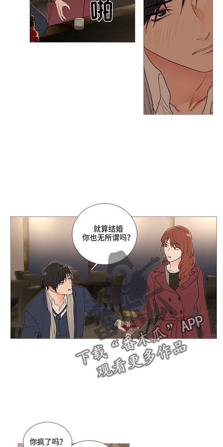 第69章：绿光