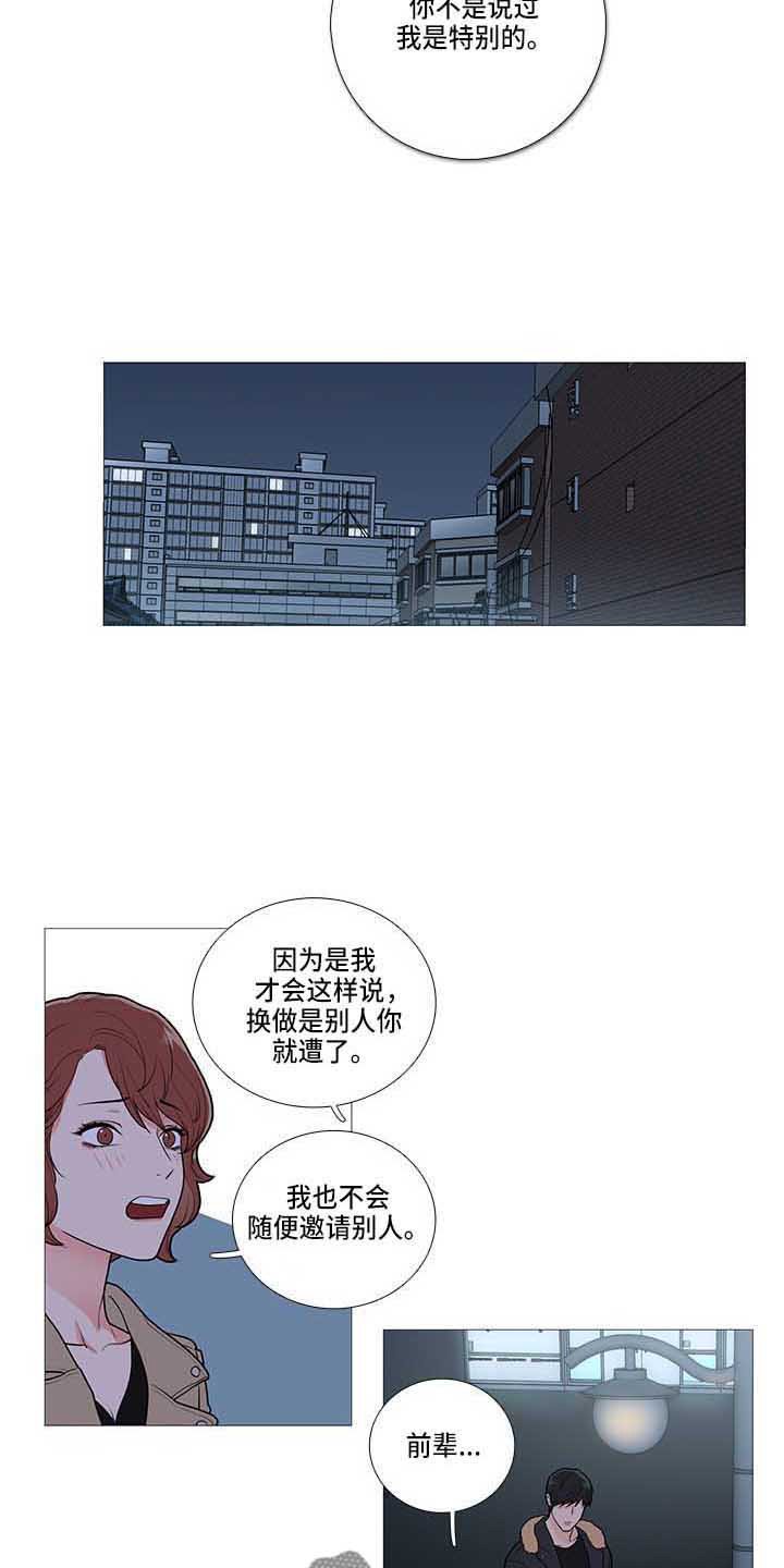 第69章：绿光