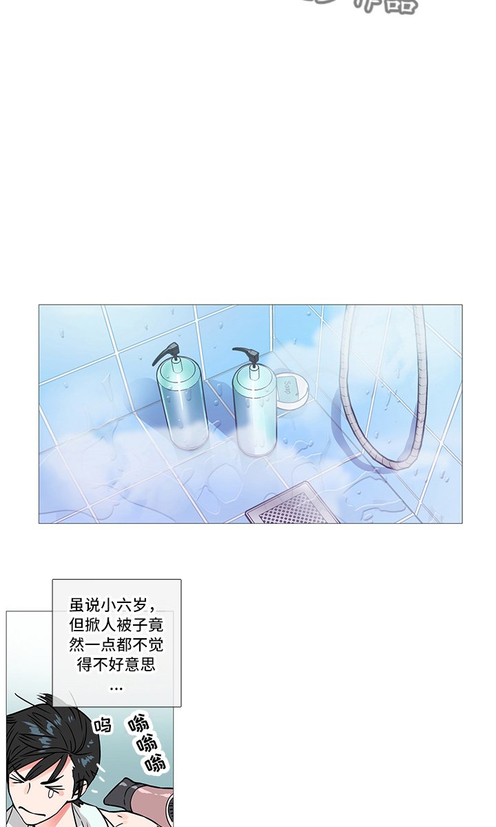 第7章：一起去