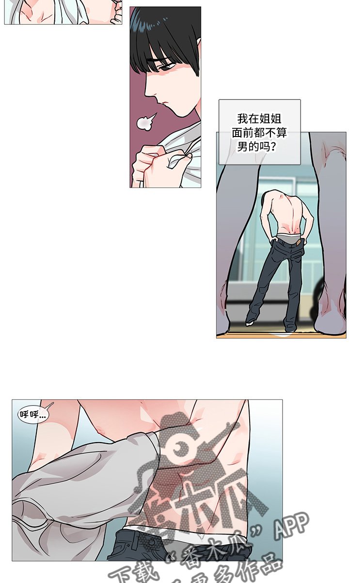 第7章：一起去
