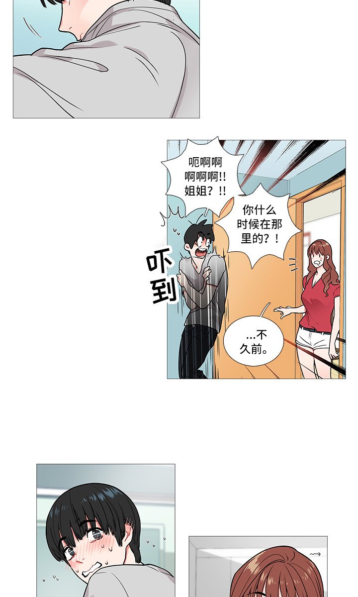 第7章：一起去