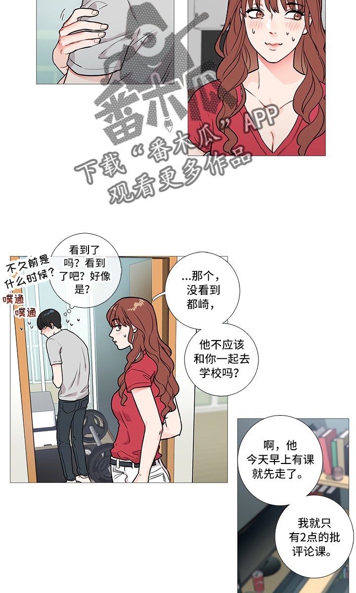 第7章：一起去