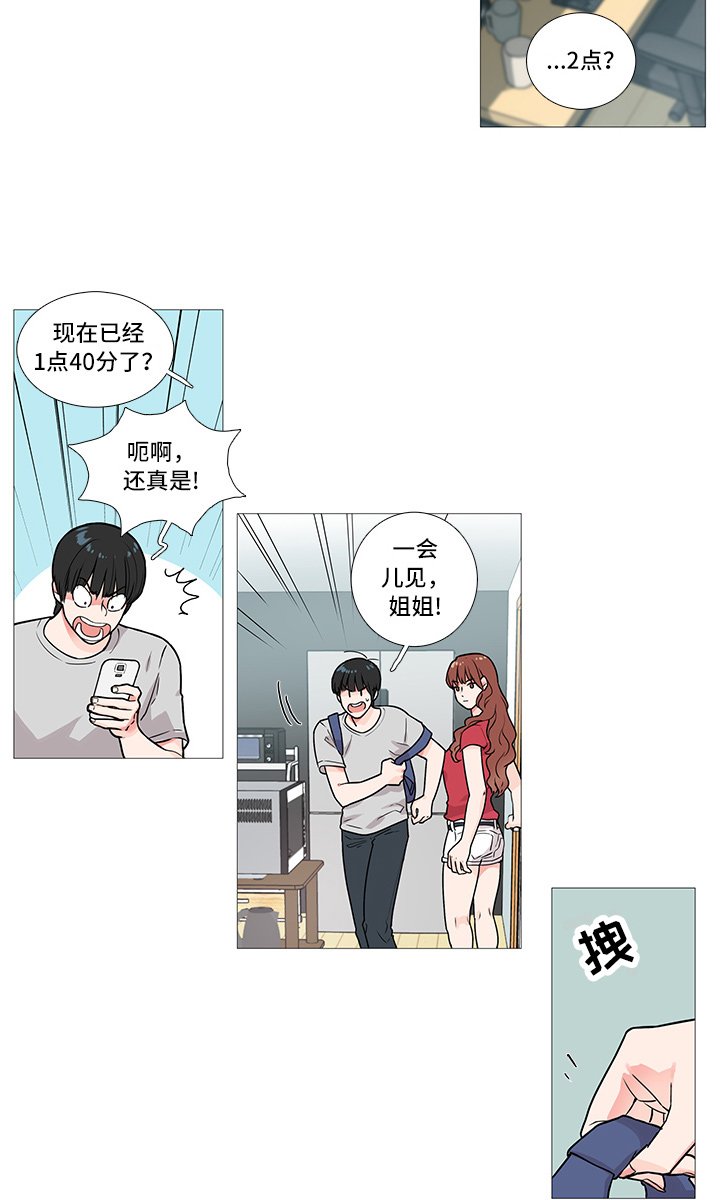 第7章：一起去