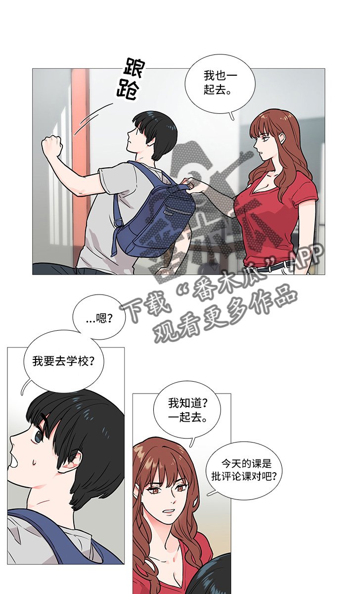第7章：一起去
