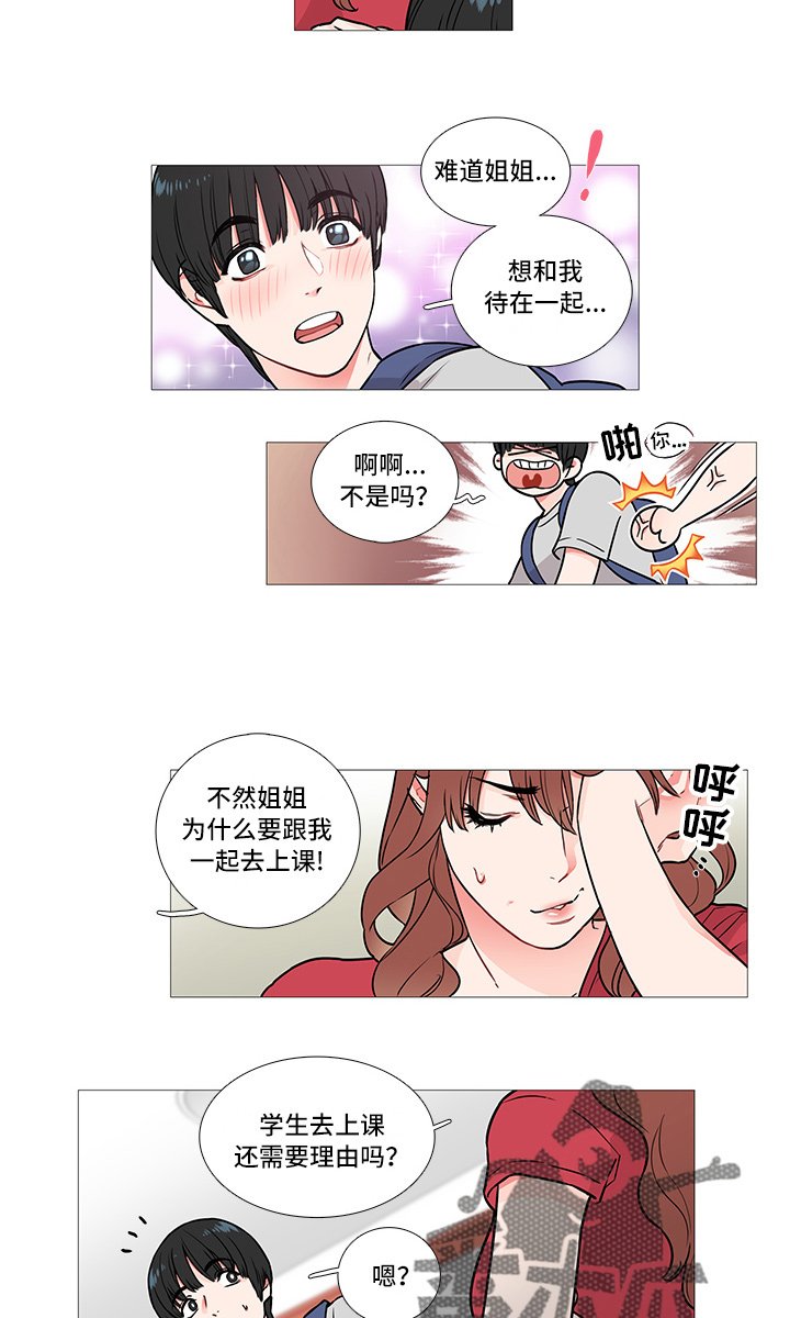 第7章：一起去