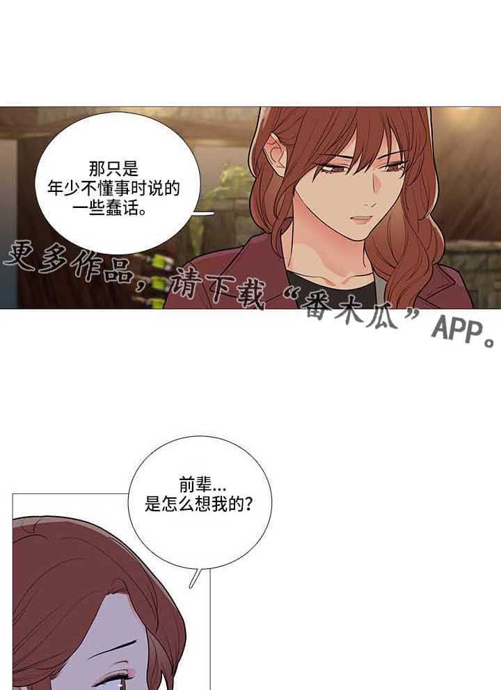 第70章：眼光差