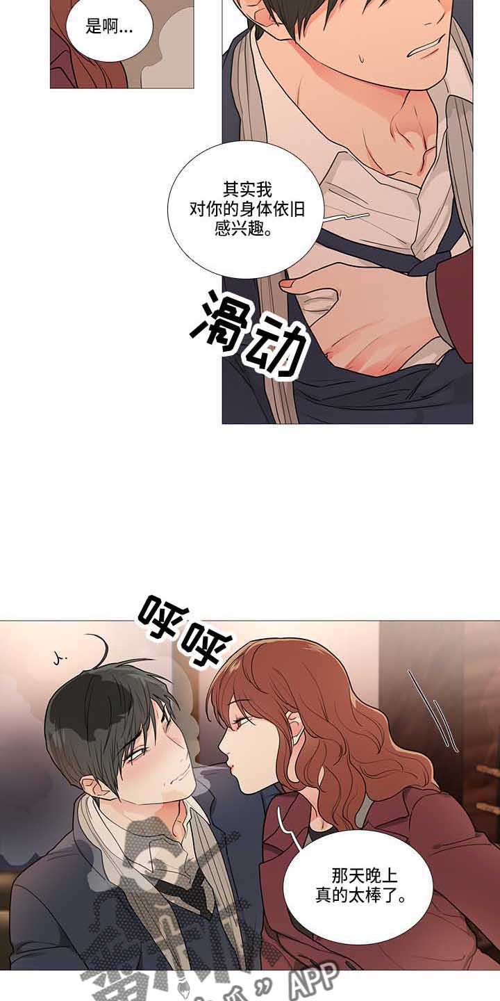第70章：眼光差