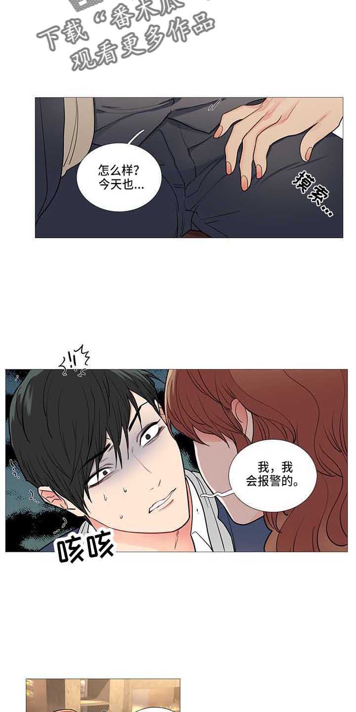 第70章：眼光差