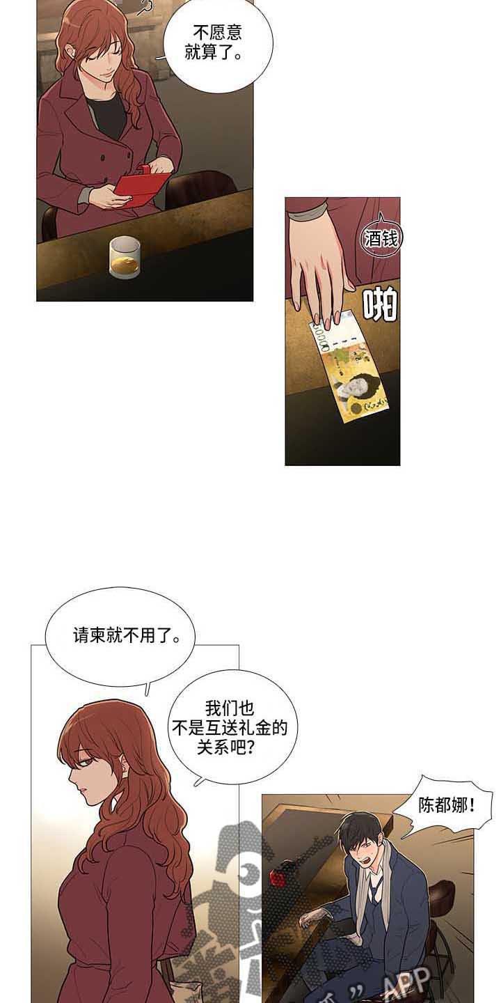 第70章：眼光差