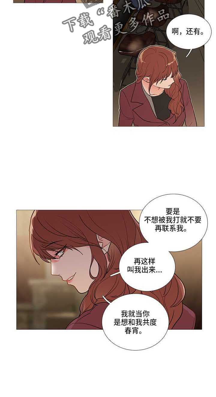第70章：眼光差