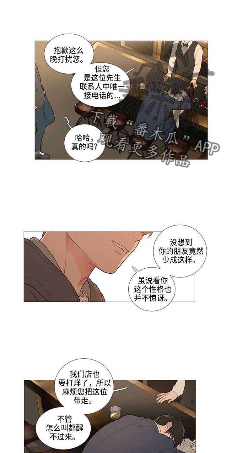 第70章：眼光差