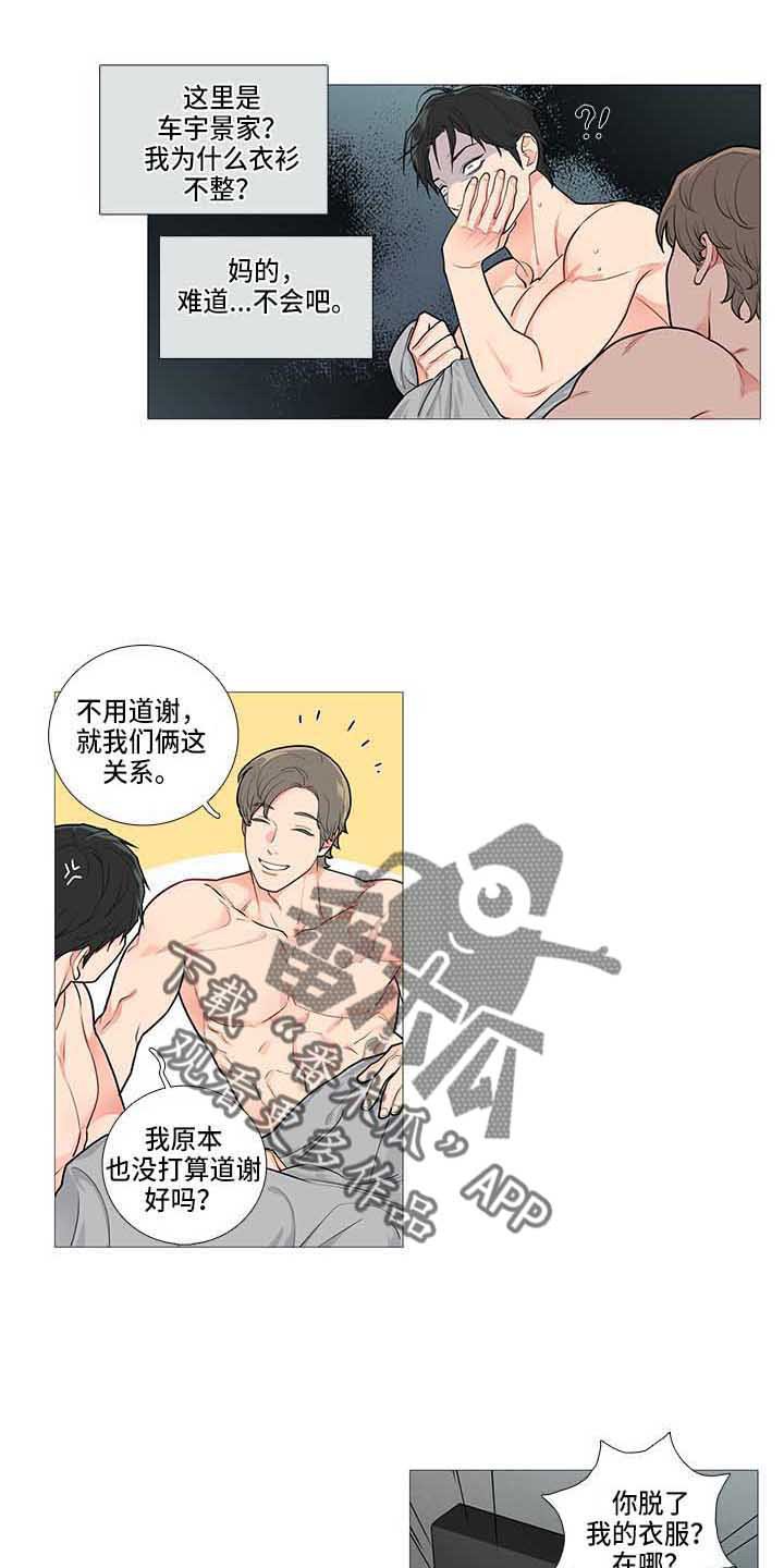 第71章：这我家