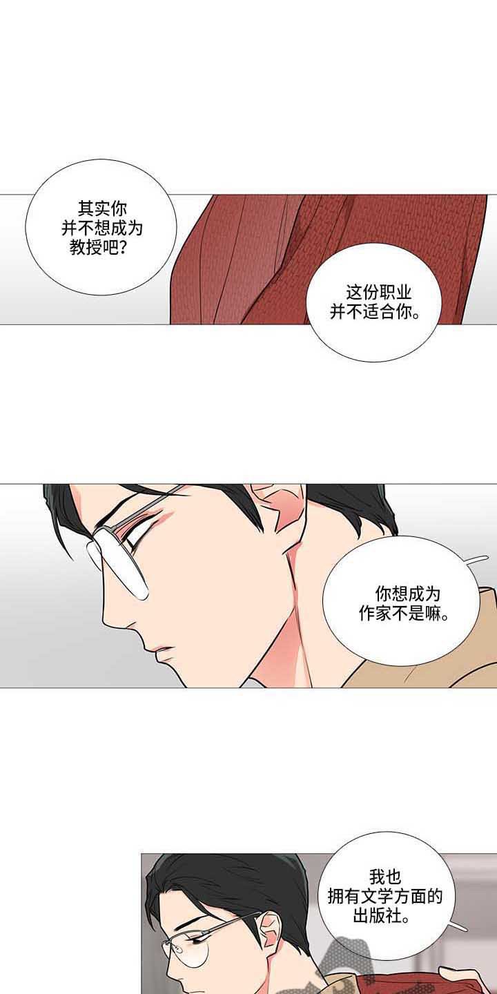 第72章：我等你