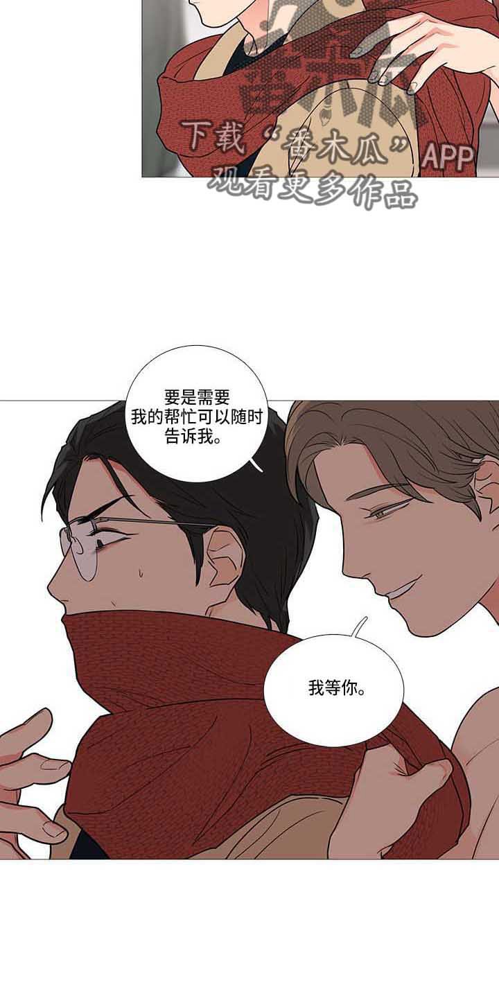 第72章：我等你