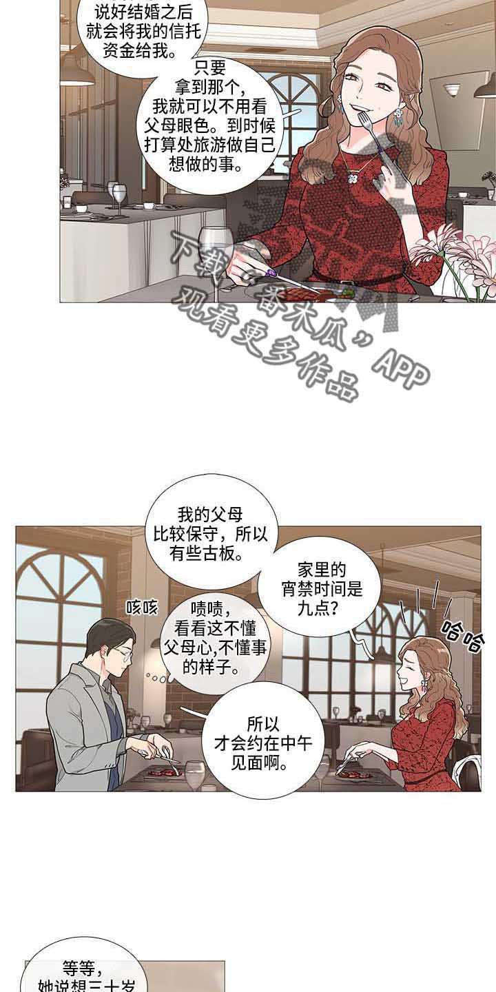 第73章：疯了