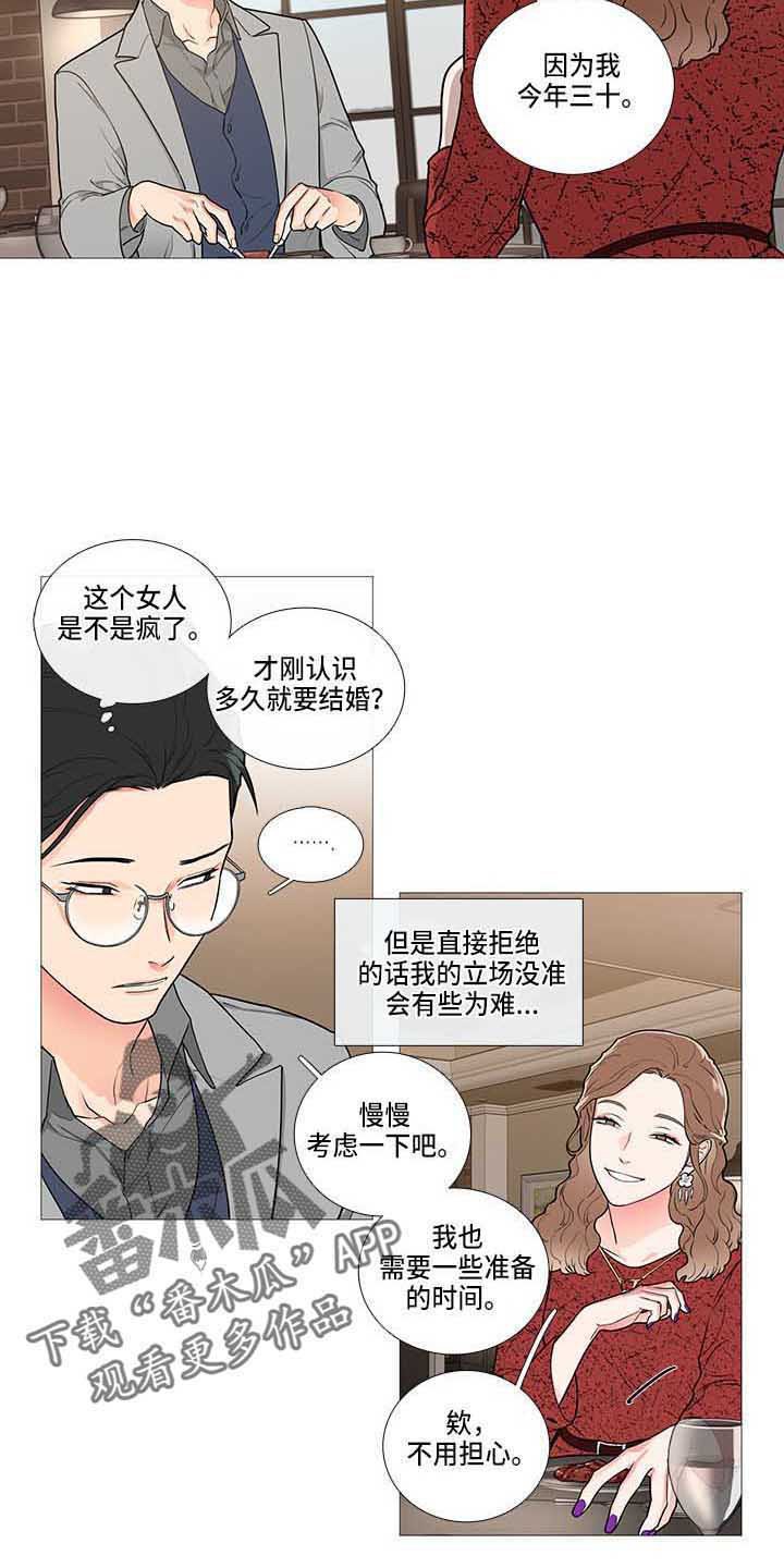 第73章：疯了