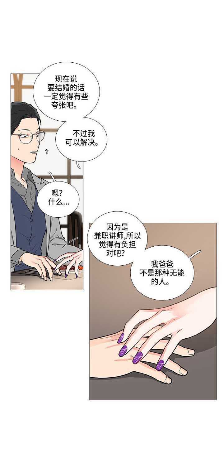 第73章：疯了