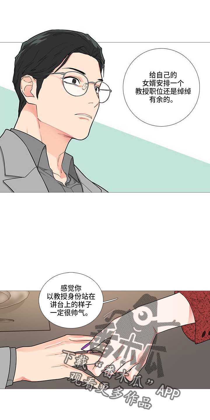 第73章：疯了