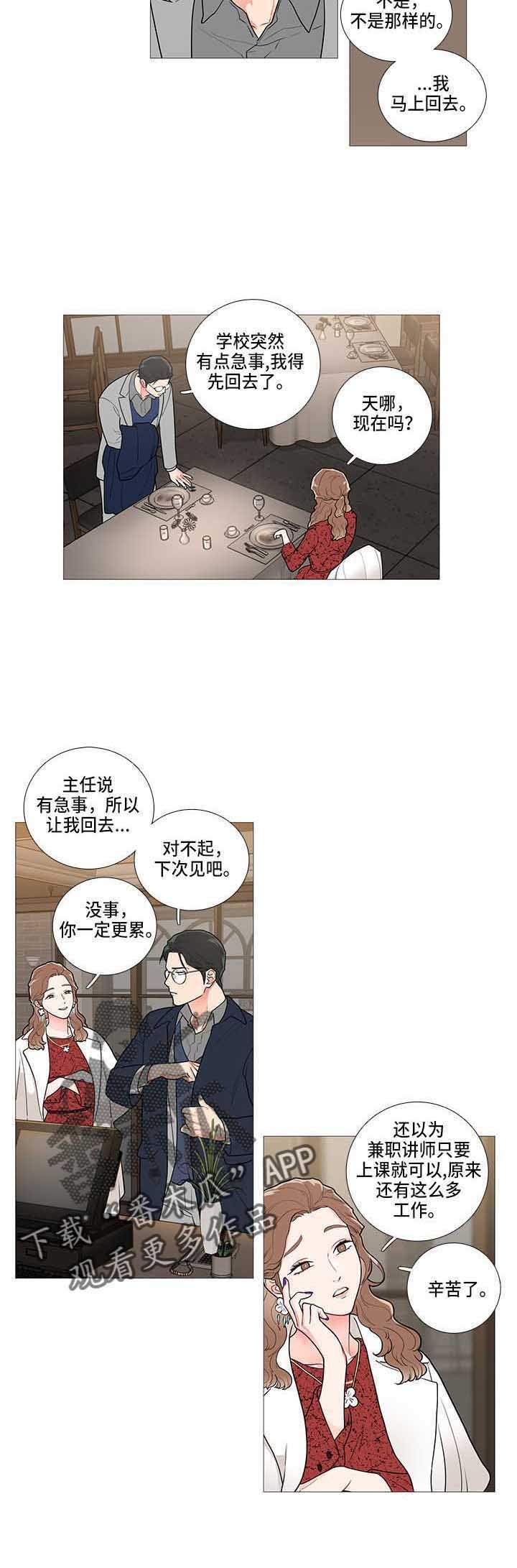 第73章：疯了