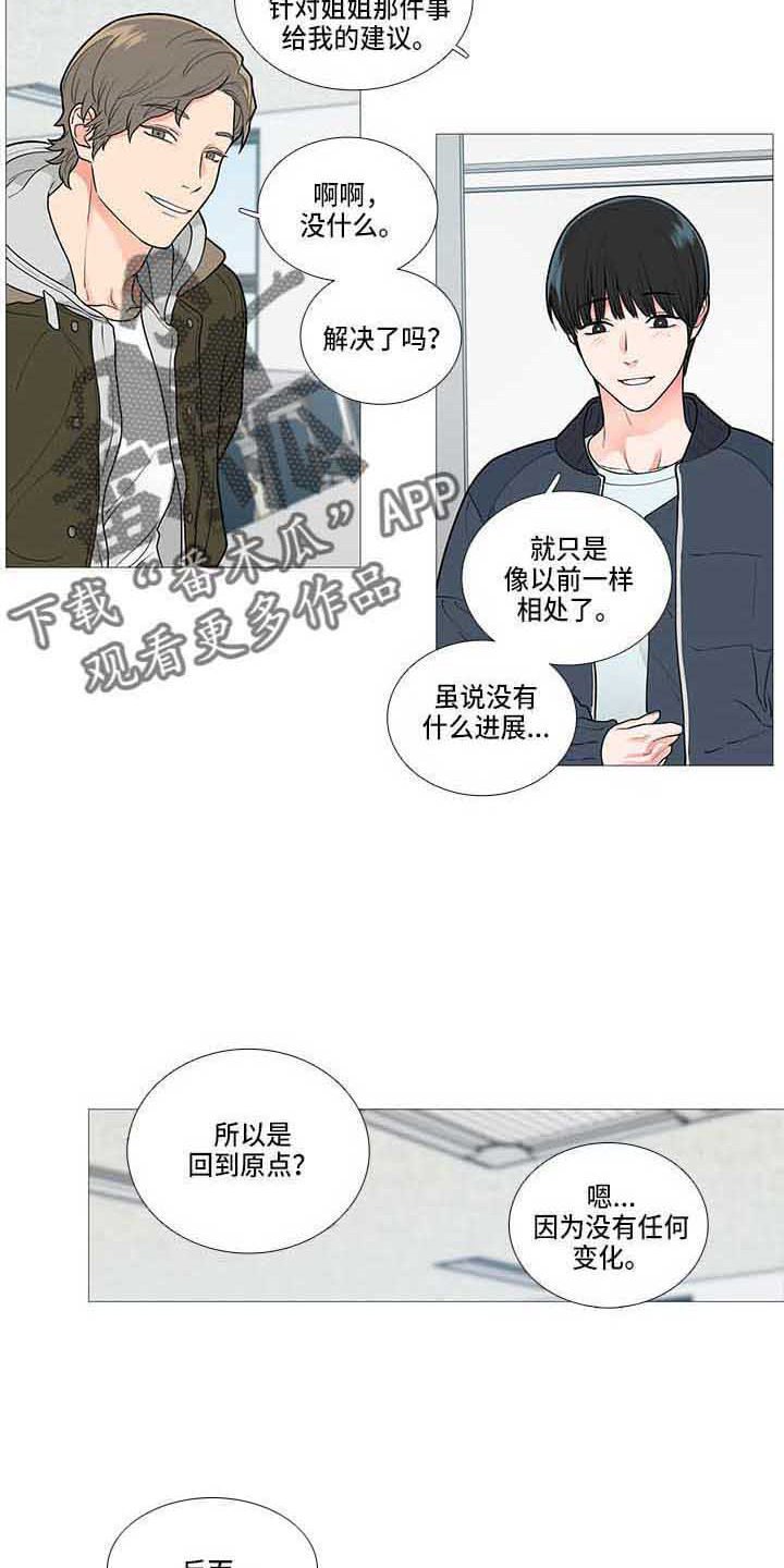 第74章：初恋
