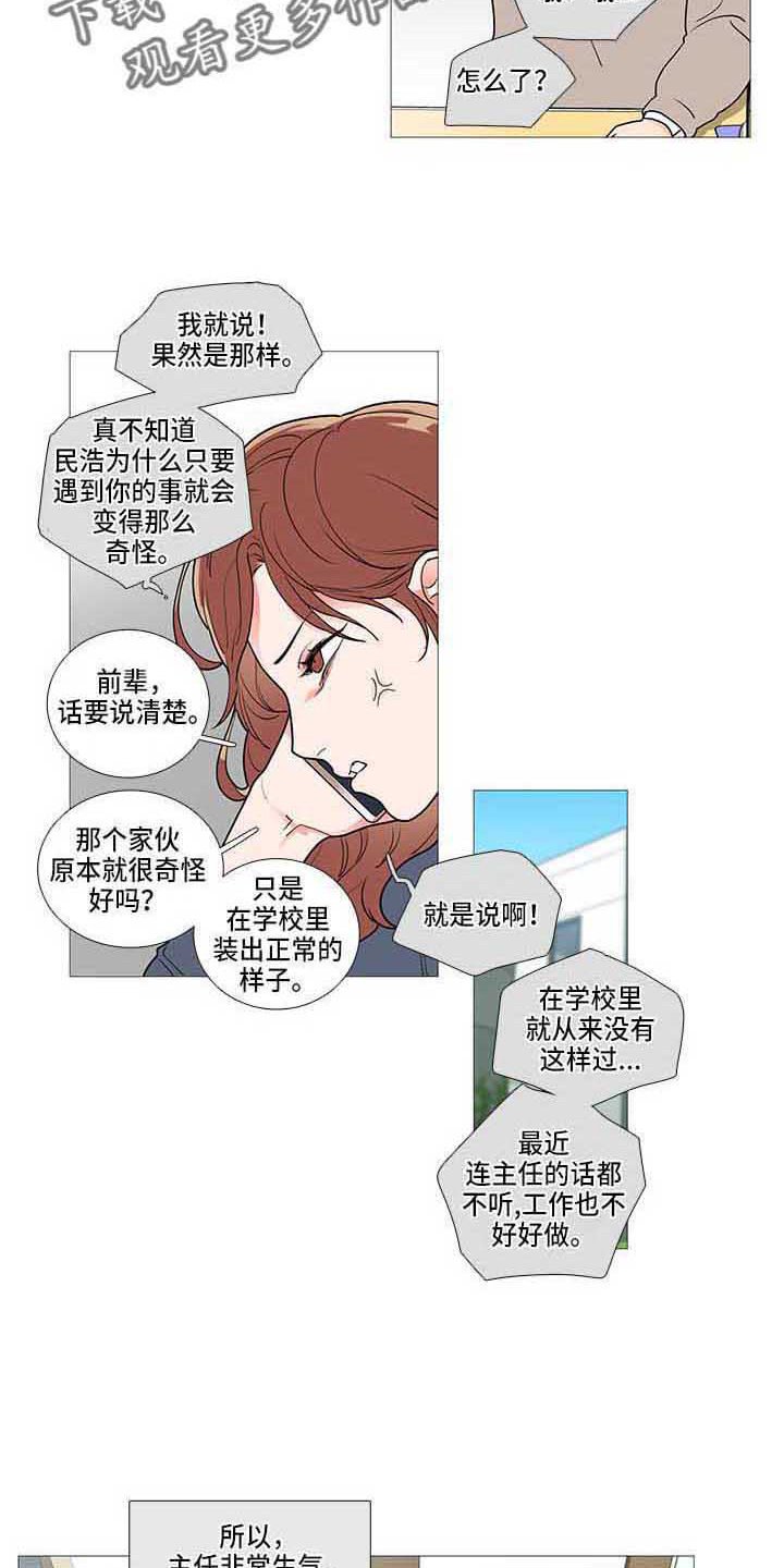 第74章：初恋