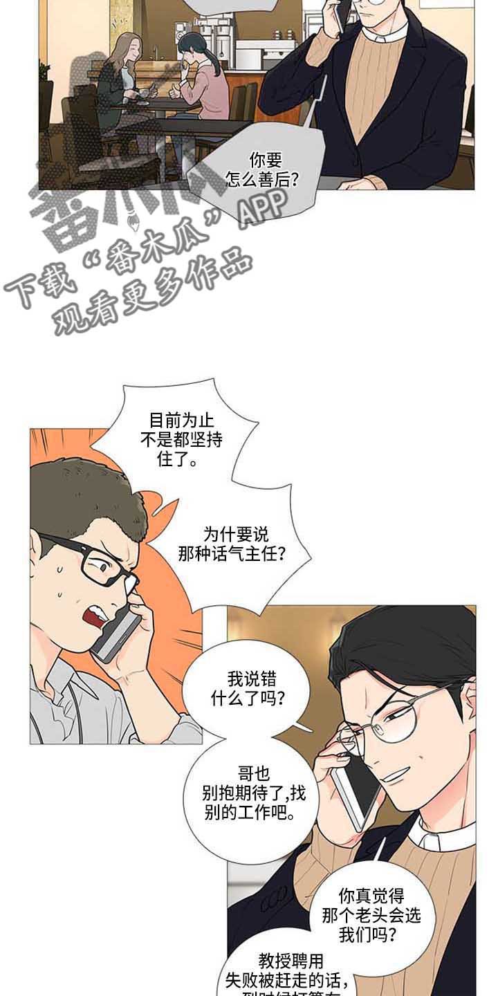 第75章：停课