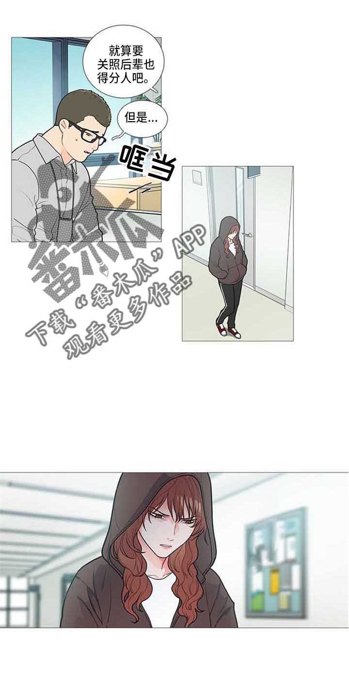 第75章：停课