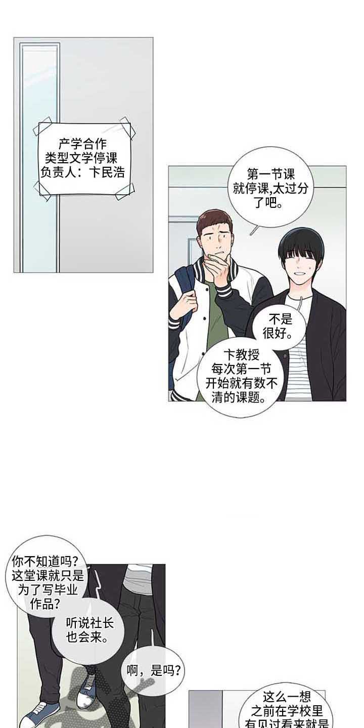 第75章：停课