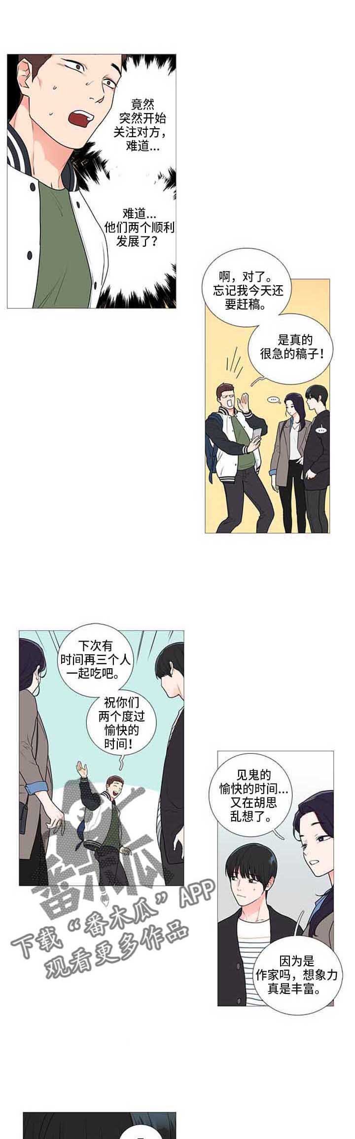 第76章：情敌