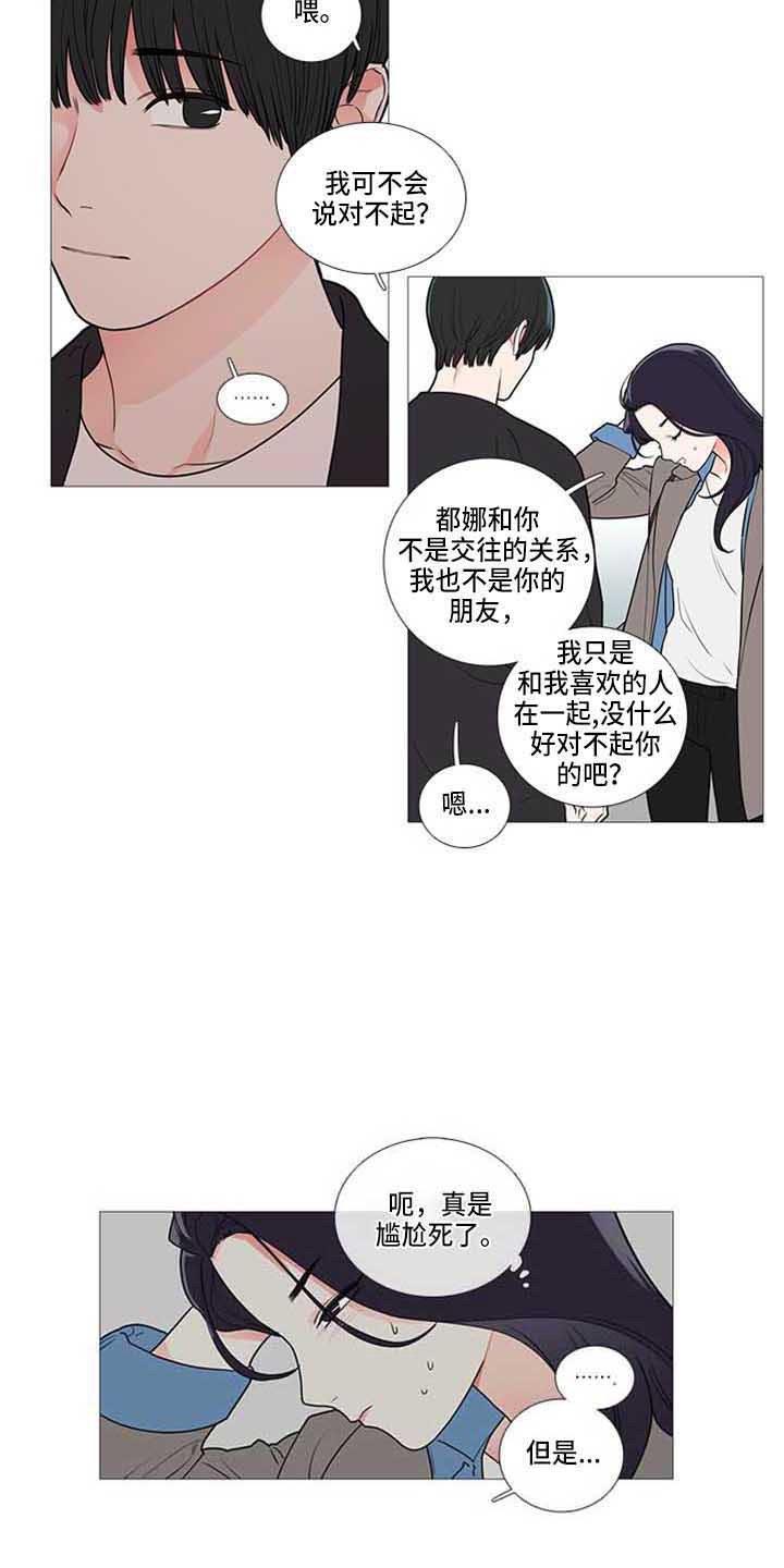 第76章：情敌
