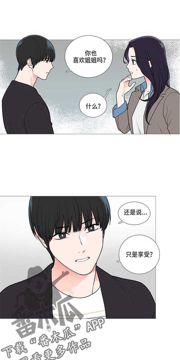 第76章：情敌