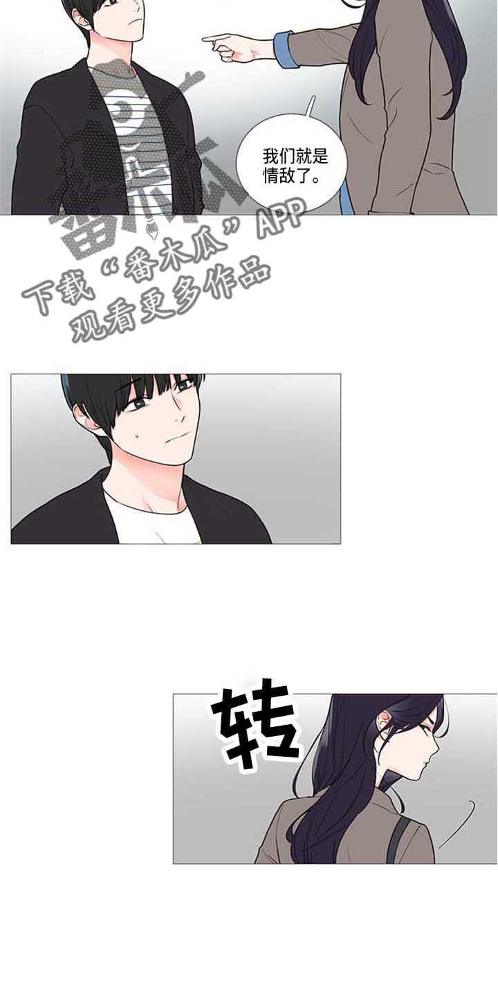 第76章：情敌