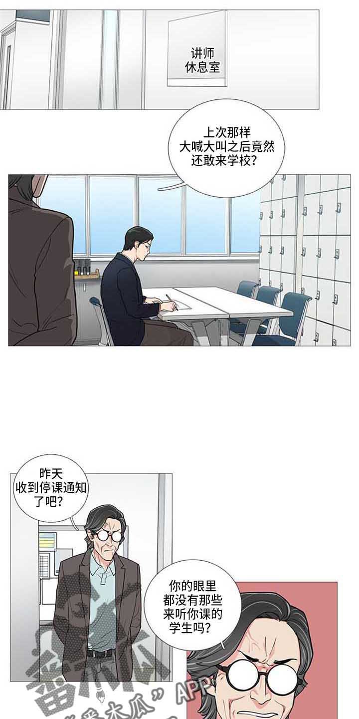 第76章：情敌