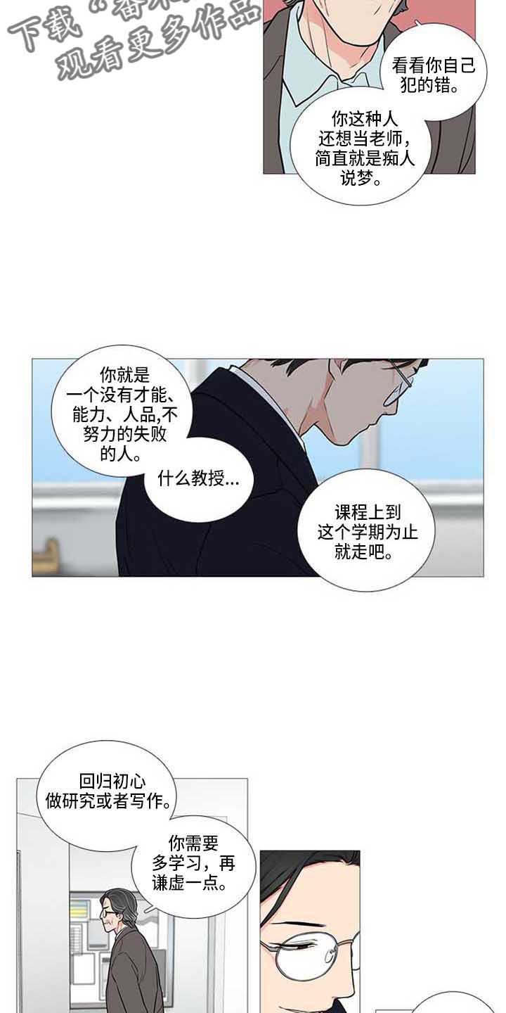 第76章：情敌