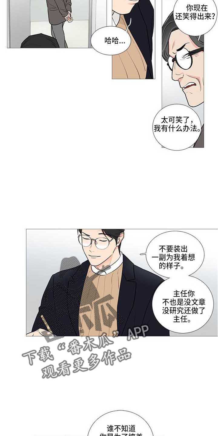 第76章：情敌